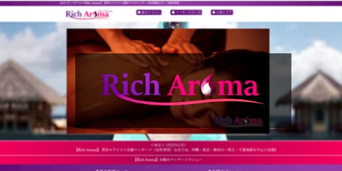 店舗サロンマッサージや出張アロマリンパオイルマッサージの検索サイトアロマスワン