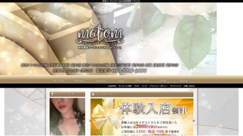 マッサージや出張アロマリンパオイルマッサージの検索サイトアロマメソッド