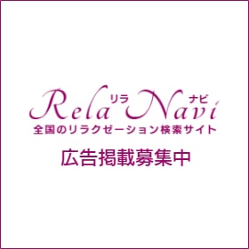 出張マッサージ広告掲載